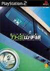 Pochette The Yamanote Line - Train Simulator Real