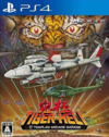 Pochette Tiger-Heli