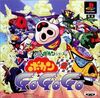 Pochette Time Bokan Go go go