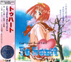 Pochette To Heart