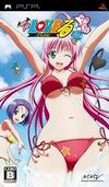 Pochette To-LOVE-ru : Exciting Outdoor School Version