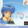Pochette Tokimeki Memorial Drama Series Vol. 1