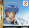Pochette Tokimeki Memorial Drama Series Vol. 1