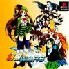 Pochette Tokyo 23Ku Seifuku-Wars