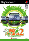 Pochette Tokyo Bus Guide 2