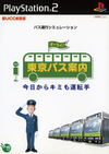 Pochette Tokyo Bus Guide : You're the driver today !