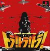 Pochette Tora! Tora! Tora!