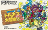 Pochette Torneko no Daibôken 2 Advance