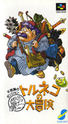 Pochette Torneko no Daibôken