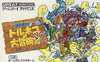 Pochette Torneko The Last Hope