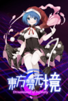 Pochette Touhou : Dreamland of Infinity