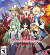 Pochette Touhou Genso Wanderer -Reloaded-
