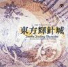 Pochette Touhou Kishinjō ~ Double Dealing Character