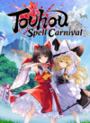 Pochette Touhou Spell Carnival
