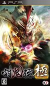 Pochette Toukiden : Kiwami