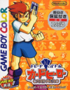 Pochette Trade & Battle : Card Hero