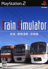 Pochette Train Simulator Keisei, Toei Asakusa, Keikyû Sen