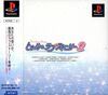 Pochette True Love Story 2