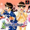 Pochette True Love Story F - Fan Disc