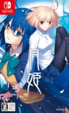 Pochette TSUKIHIME -A piece of blue glass moon-