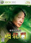 Pochette Tsûshin Taisen Mahjong Tôryûmon