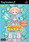 Pochette Twinkle Star Sprites