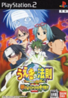 Pochette Ueki no Hōsoku : Taosu ze Roberuto Jūdan!!
