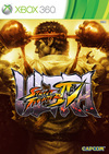 Pochette Ultra Street Fighter IV