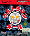 Pochette Ultraman Ball
