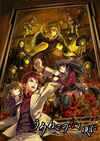 Pochette Umineko no Naku Koro ni : Shinjitsu to Gensô no Symphony