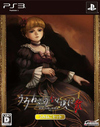 Pochette Umineko no Naku Koro ni : Shinjitsu to Gensô no Symphony