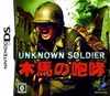 Pochette Unknown Soldier