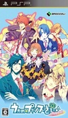 Pochette Uta no Prince sama : Repeat