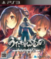 Pochette Utawarerumono : Mask of Truth