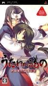 Pochette Utawarerumono Portable