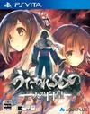 Pochette Utawarerumono : Prelude to the Fallen