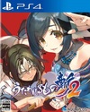Pochette Utawarerumono : ZAN 2