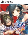 Pochette Utawarerumono : ZAN 2