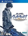 Pochette Valkyria Revolution