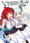 Pochette Valkyrie Drive : Siren