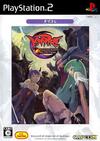 Pochette Vampire Darkstalkers Collection