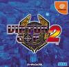 Pochette Virtua Cop 2