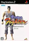 Pochette Virtua Fighter 10th Anniversary