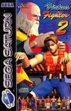Pochette Virtua Fighter 2