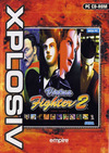 Pochette Virtua Fighter 2
