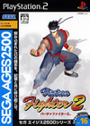 Pochette SEGA AGES 2500 Vol. 16 Virtua Fighter 2