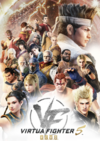 Pochette Virtua Fighter 5 R.E.V.O.