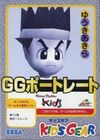 Pochette Virtua Fighter Kids : GG Portrait - Akira Yuki