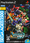 Pochette SEGA AGES 2500 Vol. 31 Cyber Troopers Virtual On