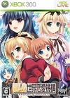 Pochette W.L.O. Sekai Renai Kikô